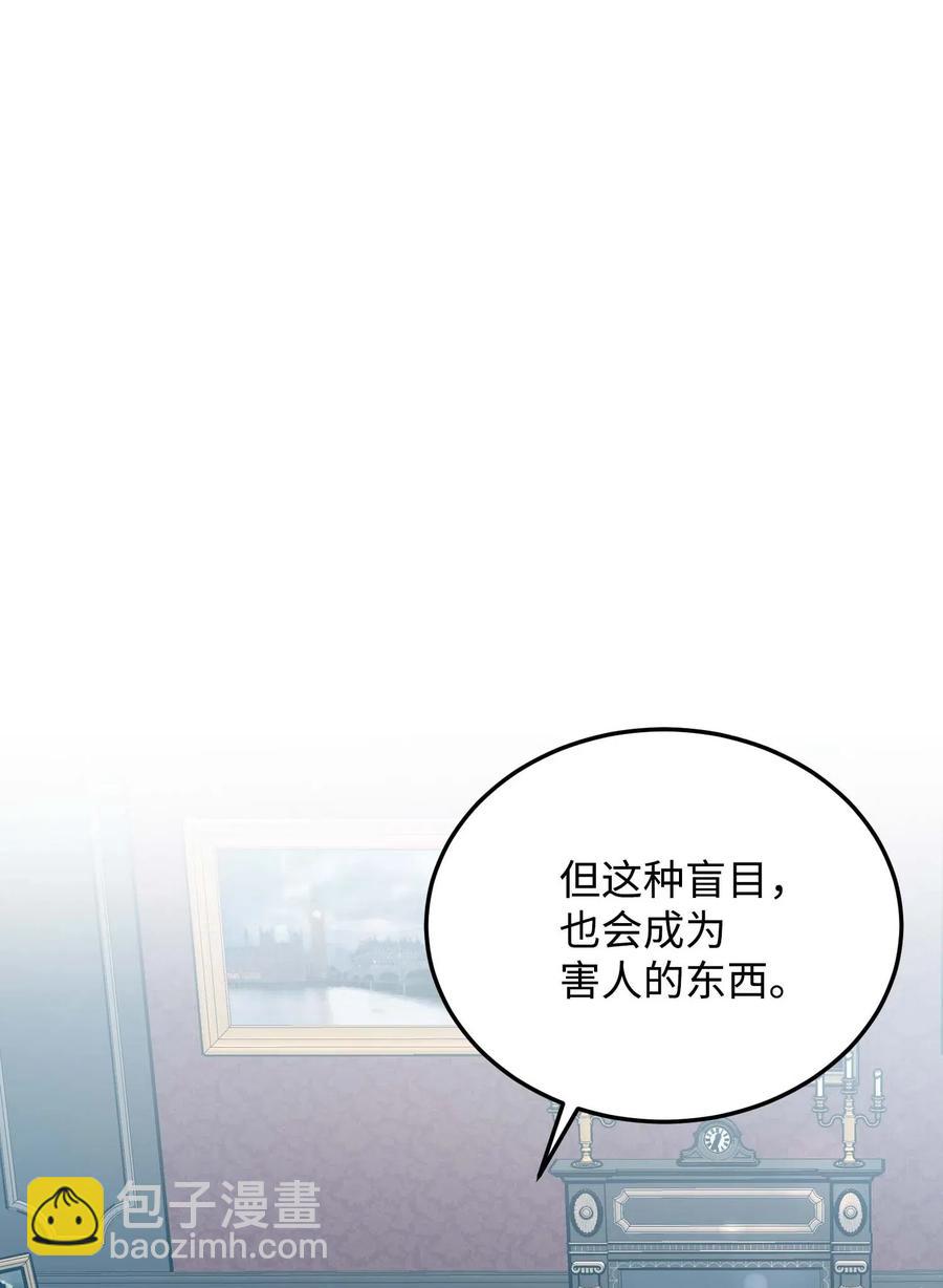 《穿越成渣女的我想换个男主HE》45 出发 第18页