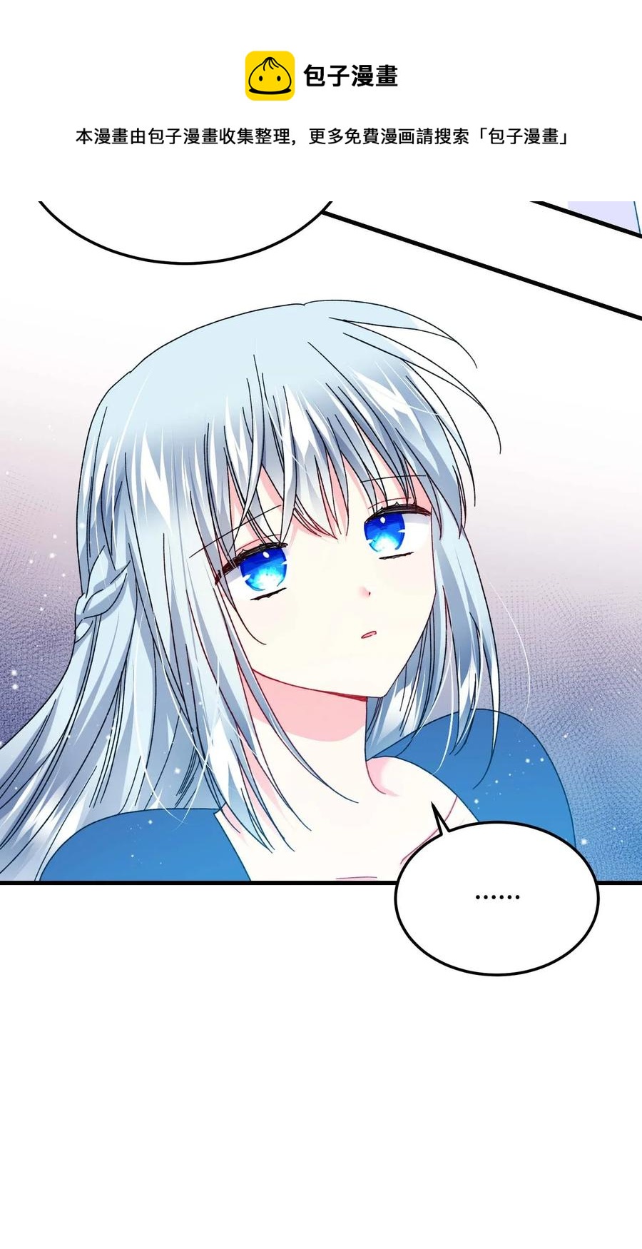 《穿越成渣女的我想换个男主HE》45 出发 第21页