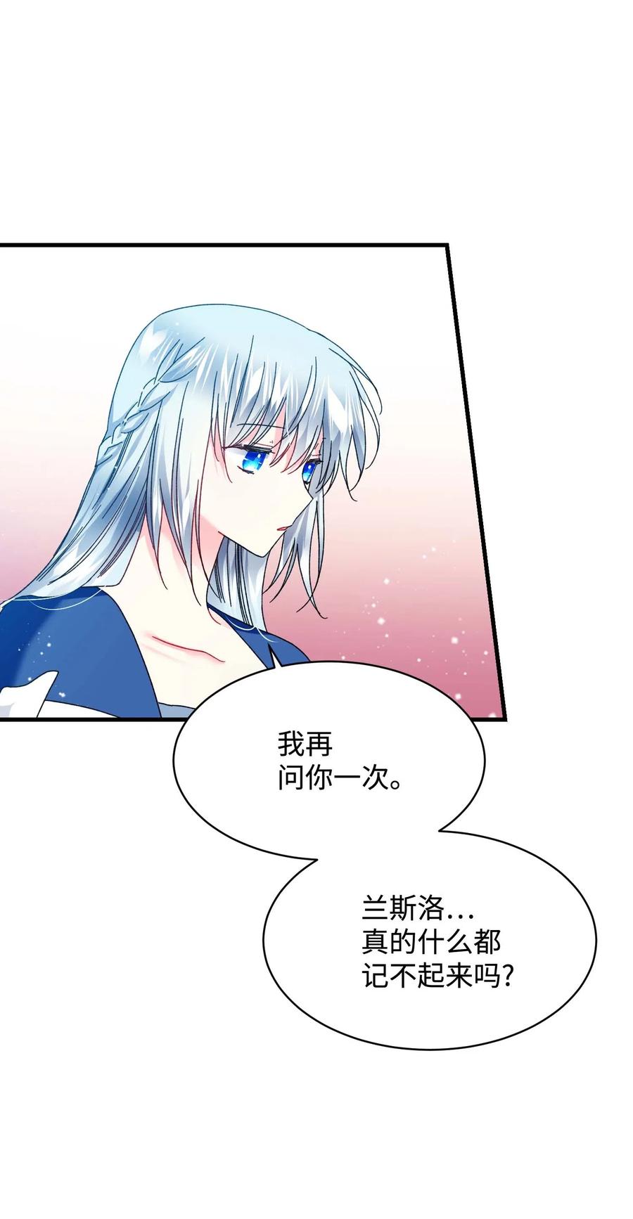 《穿越成渣女的我想换个男主HE》45 出发 第27页