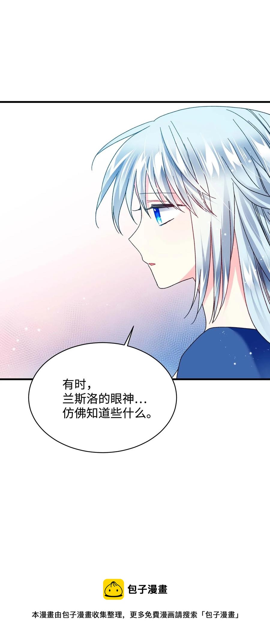 《穿越成渣女的我想换个男主HE》45 出发 第29页