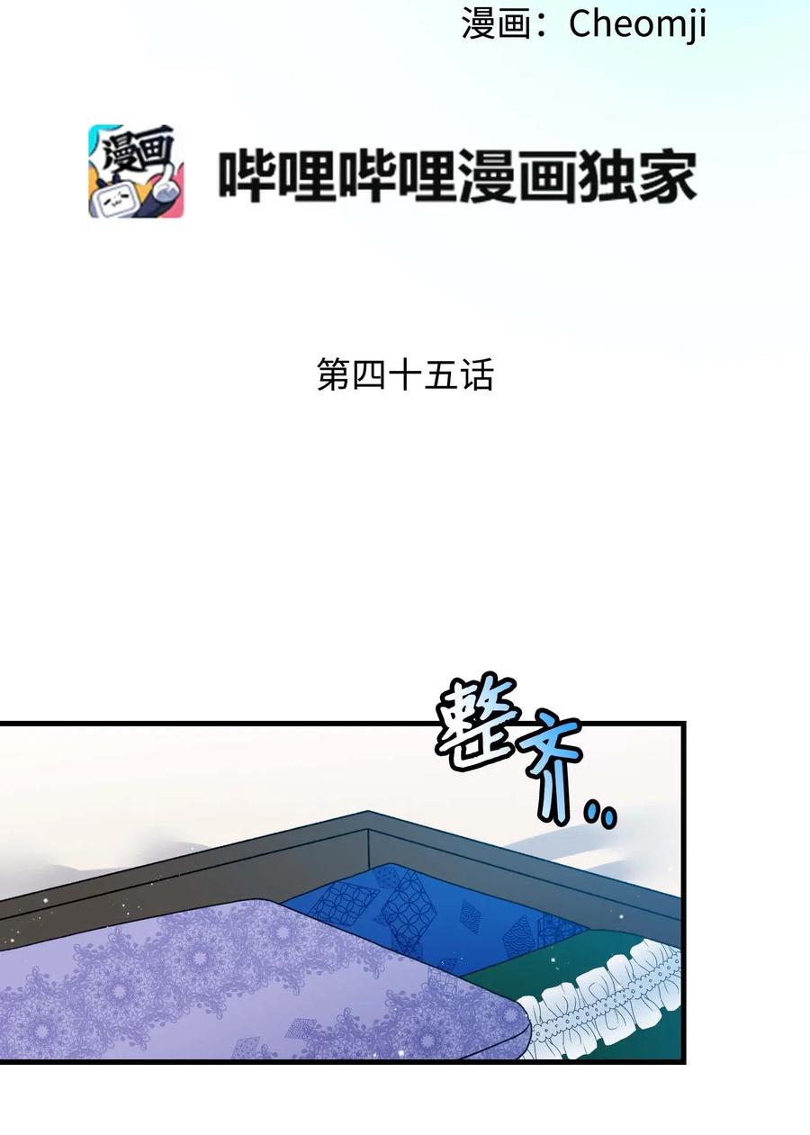 《穿越成渣女的我想换个男主HE》45 出发 第2页