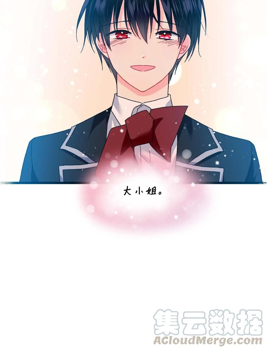 《穿越成渣女的我想换个男主HE》45 出发 第31页