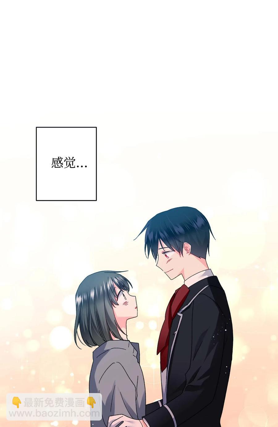 《穿越成渣女的我想换个男主HE》45 出发 第32页