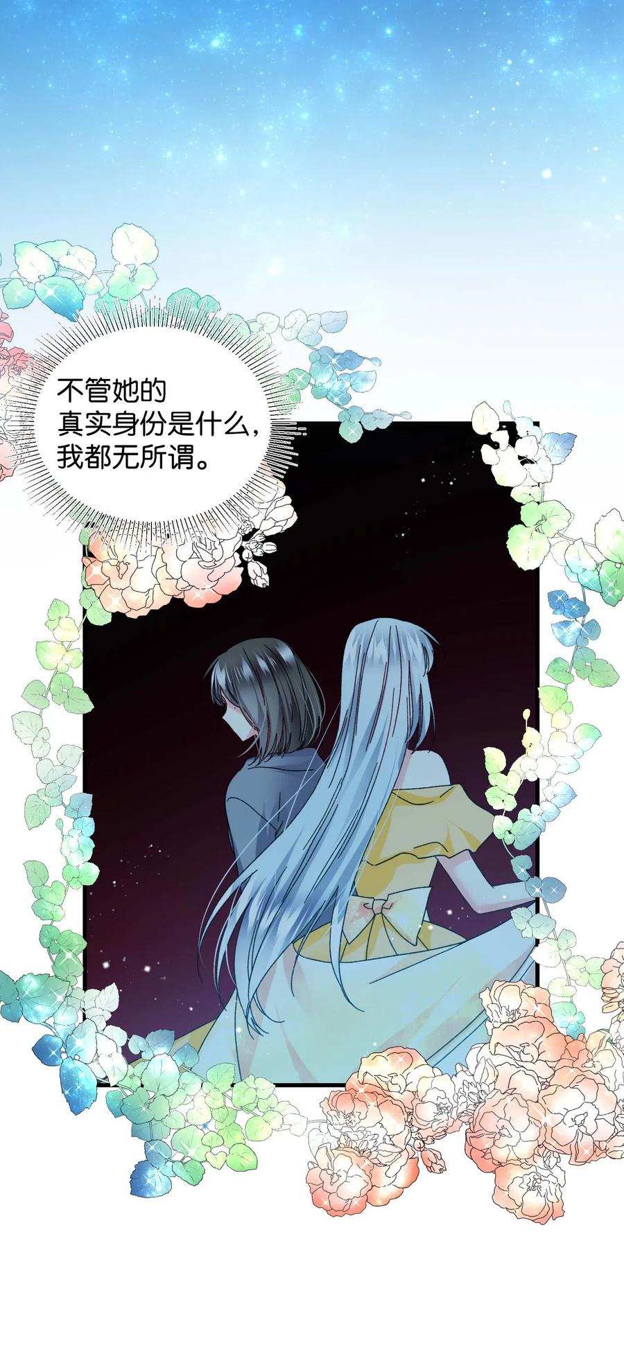 《穿越成渣女的我想换个男主HE》45 出发 第35页