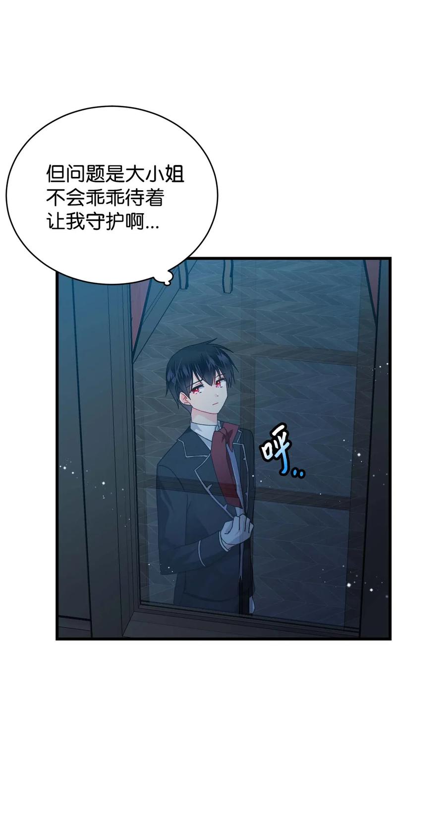 《穿越成渣女的我想换个男主HE》45 出发 第38页