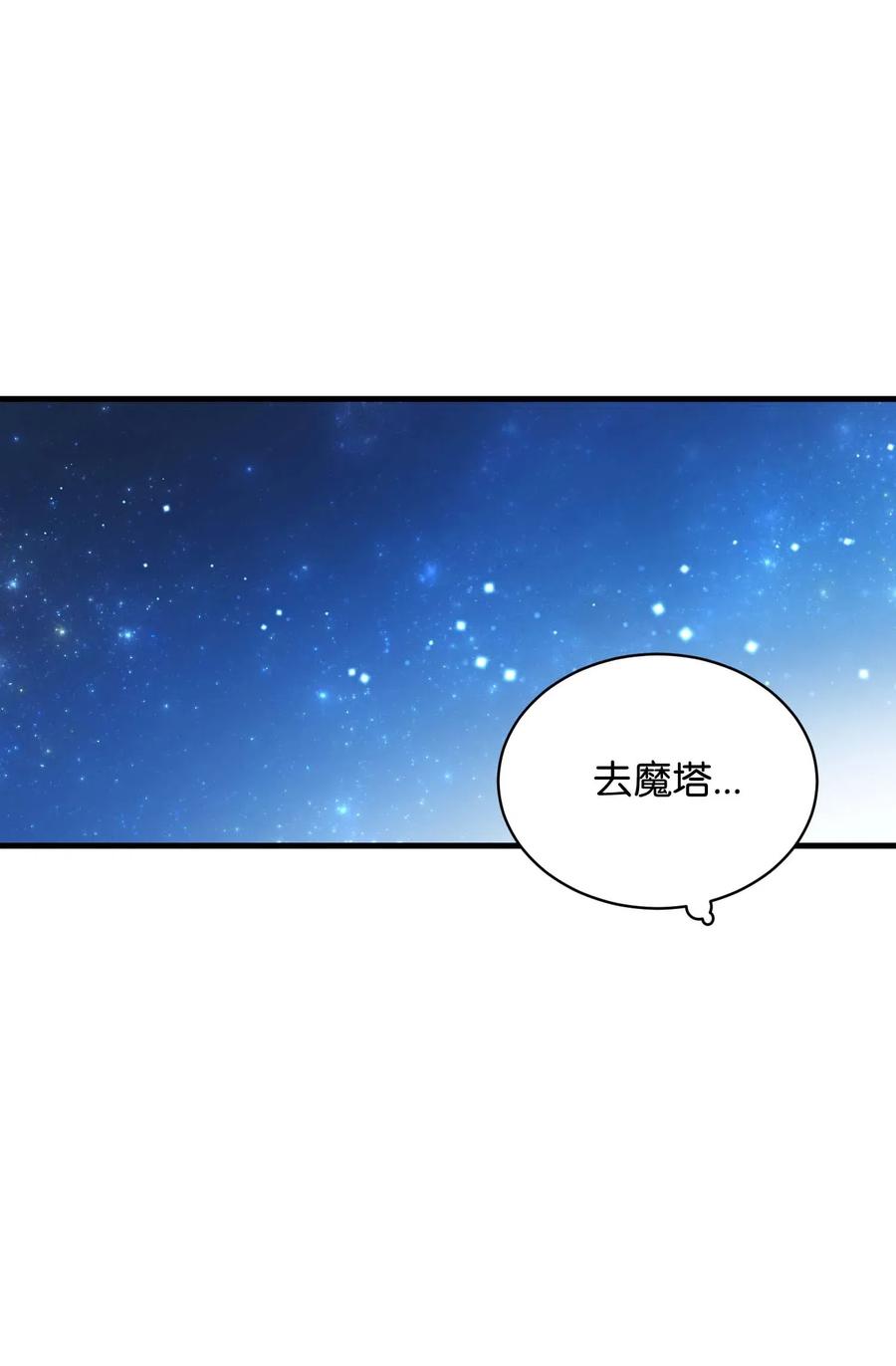 《穿越成渣女的我想换个男主HE》45 出发 第39页