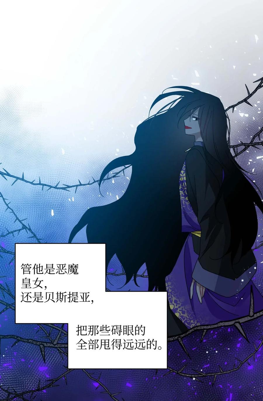 《穿越成渣女的我想换个男主HE》45 出发 第42页