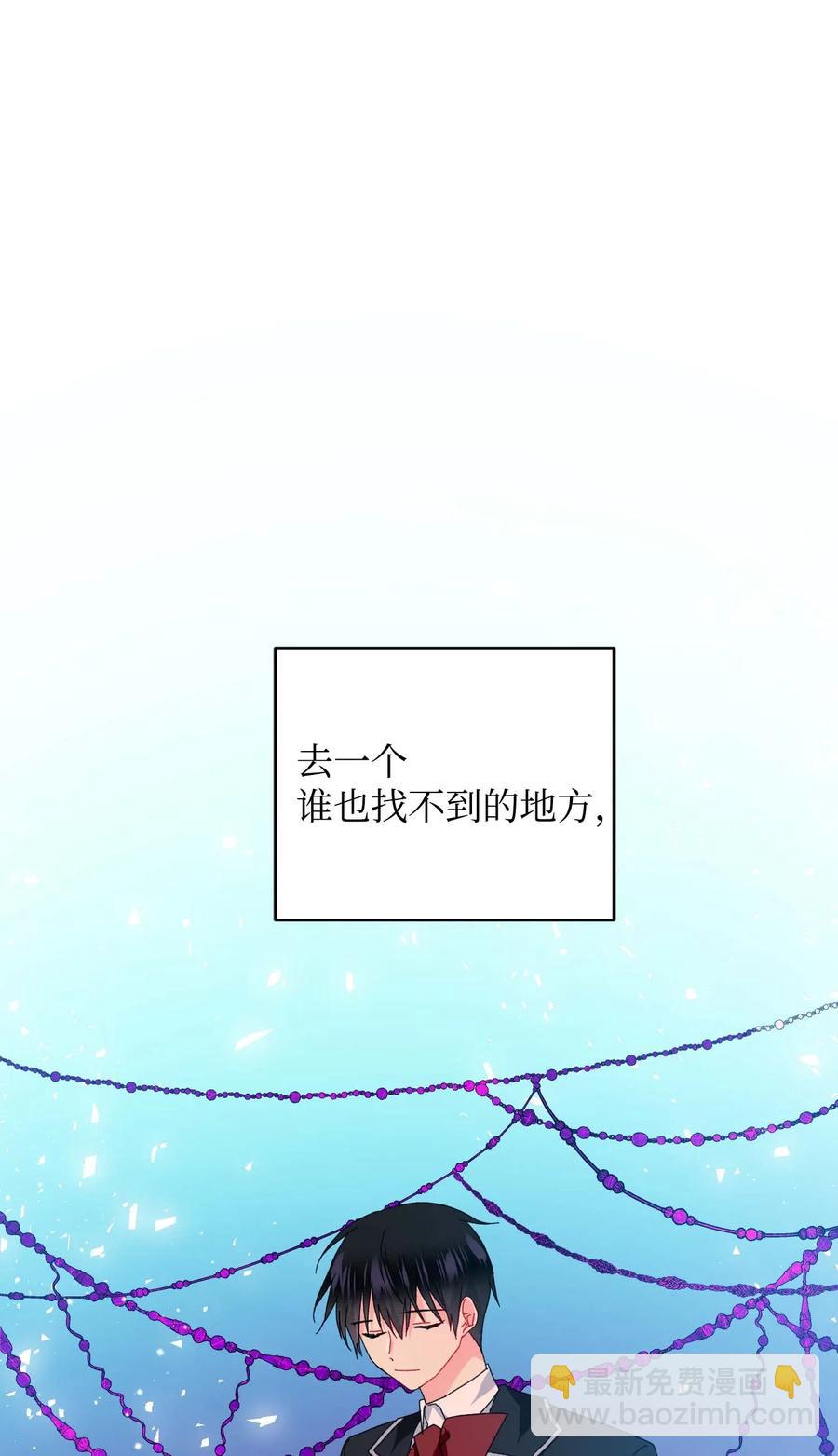 《穿越成渣女的我想换个男主HE》45 出发 第44页