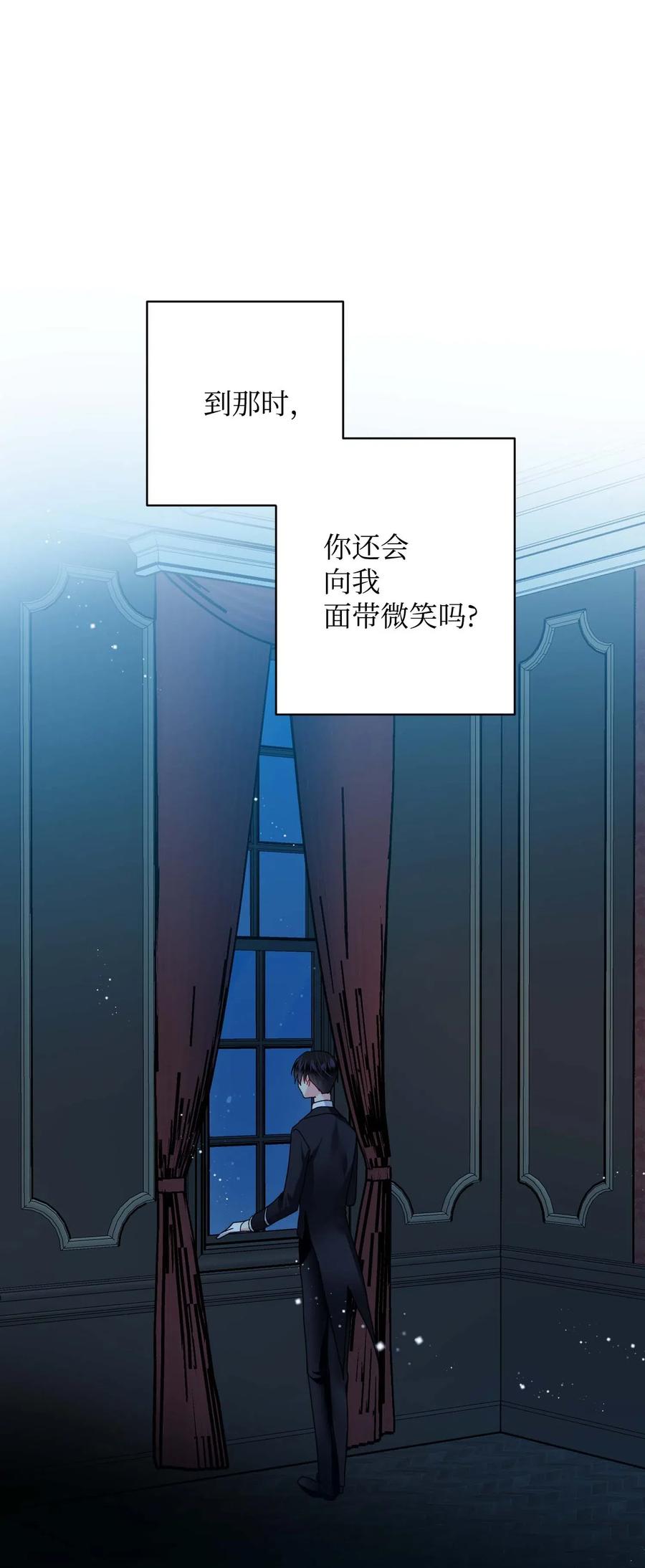 《穿越成渣女的我想换个男主HE》45 出发 第48页