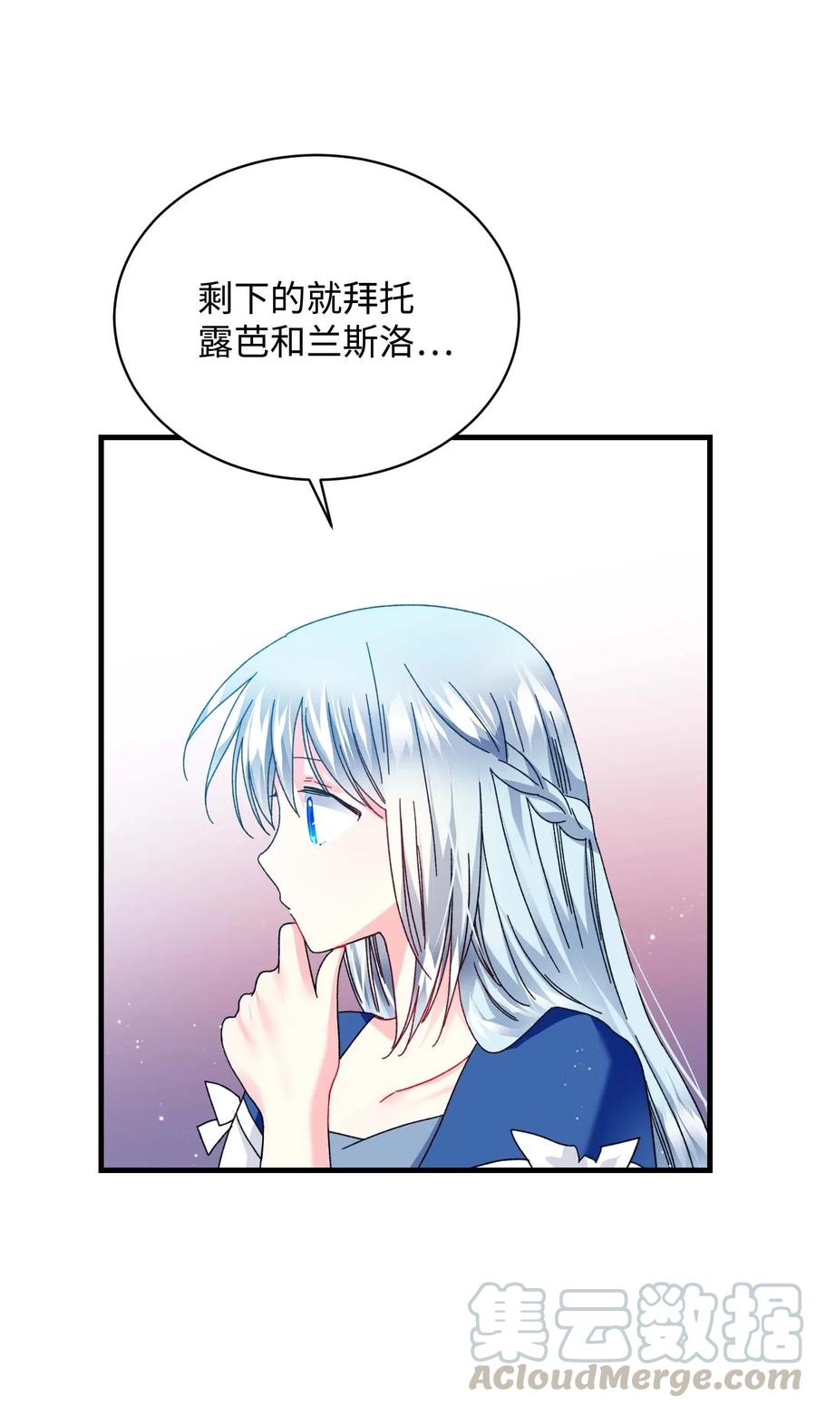 《穿越成渣女的我想换个男主HE》45 出发 第4页