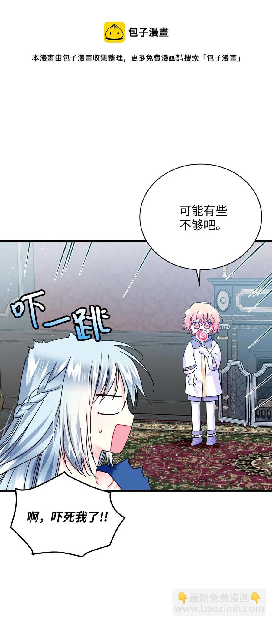 《穿越成渣女的我想换个男主HE》45 出发 第5页
