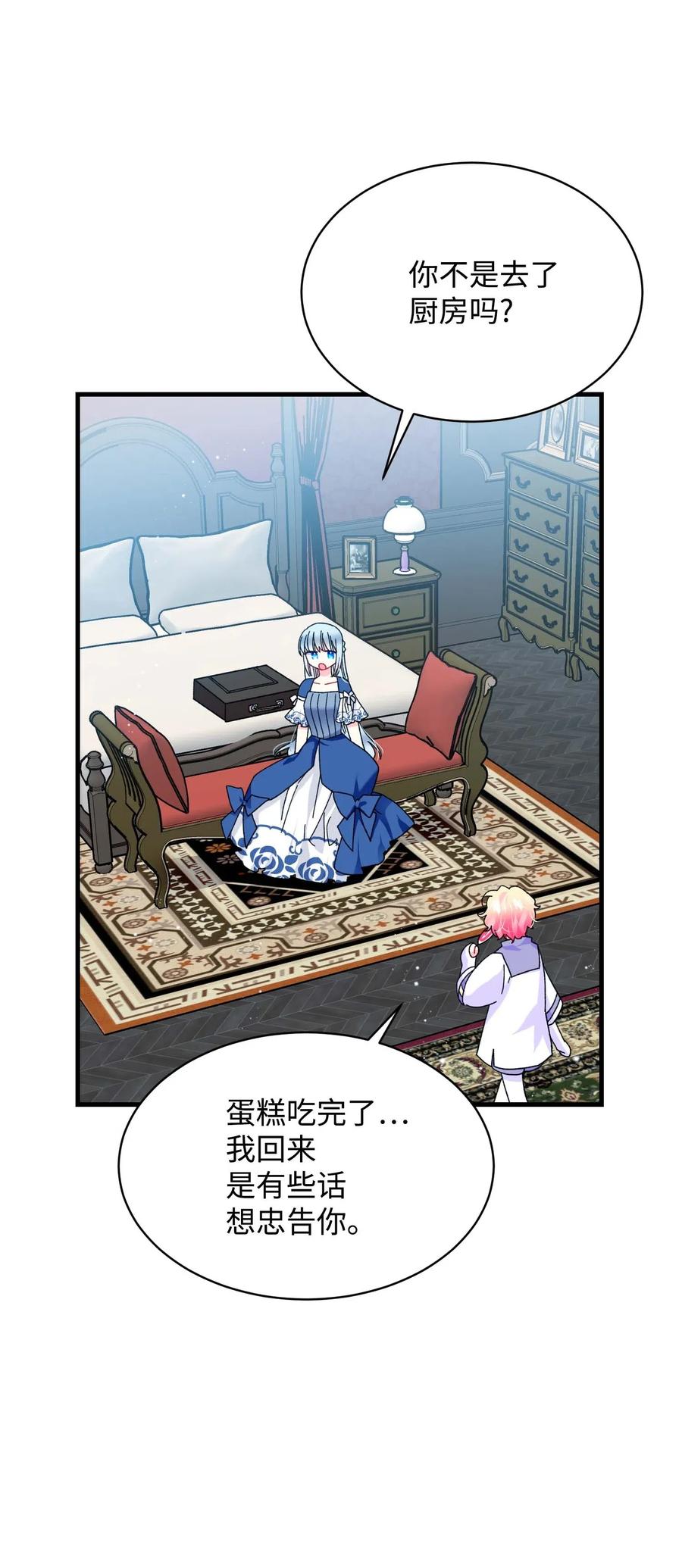 《穿越成渣女的我想换个男主HE》45 出发 第6页