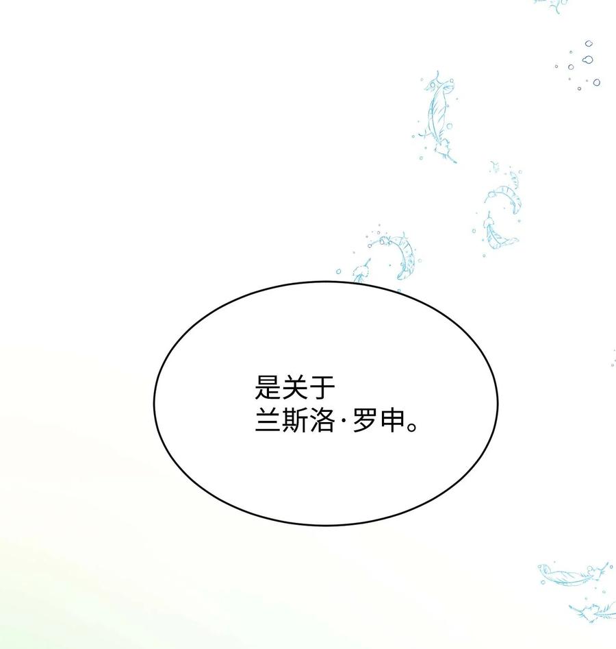 《穿越成渣女的我想换个男主HE》45 出发 第8页