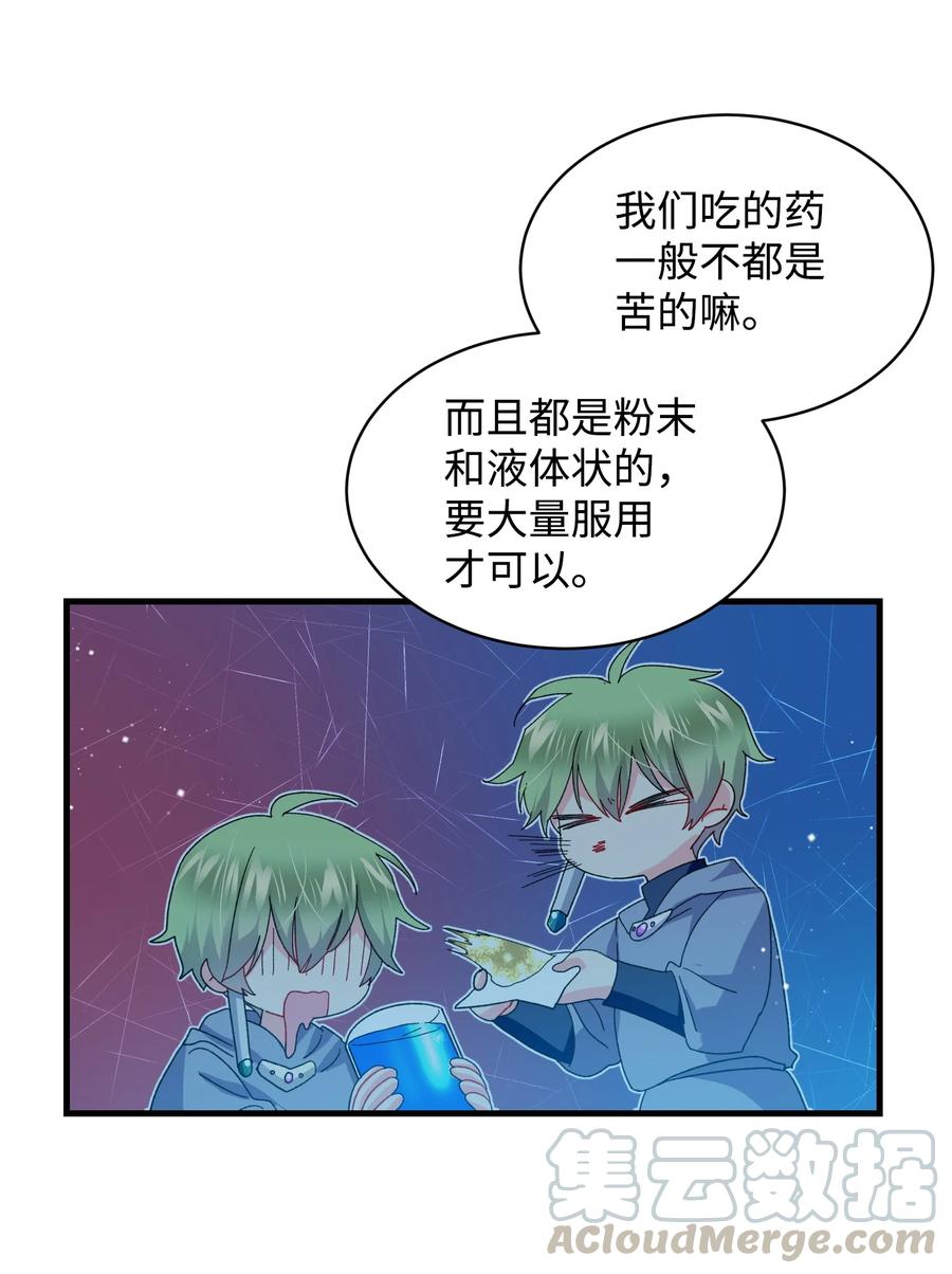 《穿越成渣女的我想换个男主HE》49 “猎狐”行动？ 第10页