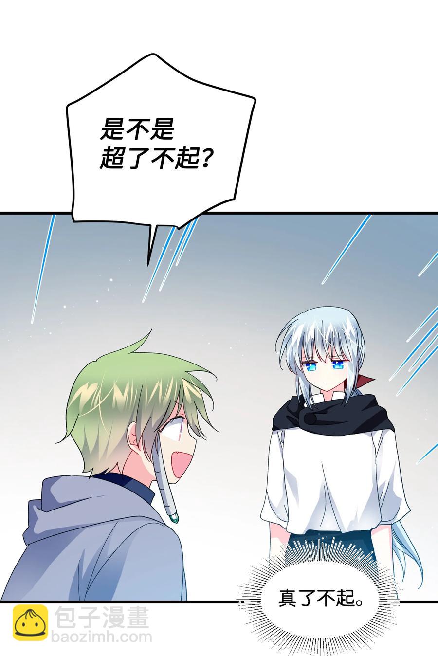 《穿越成渣女的我想换个男主HE》49 “猎狐”行动？ 第12页