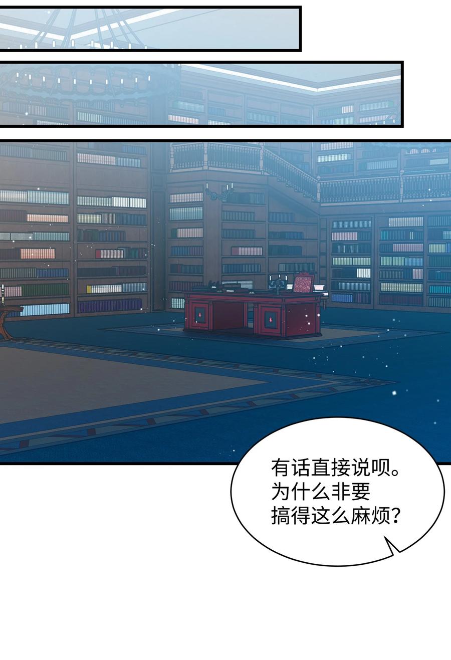 《穿越成渣女的我想换个男主HE》49 “猎狐”行动？ 第18页