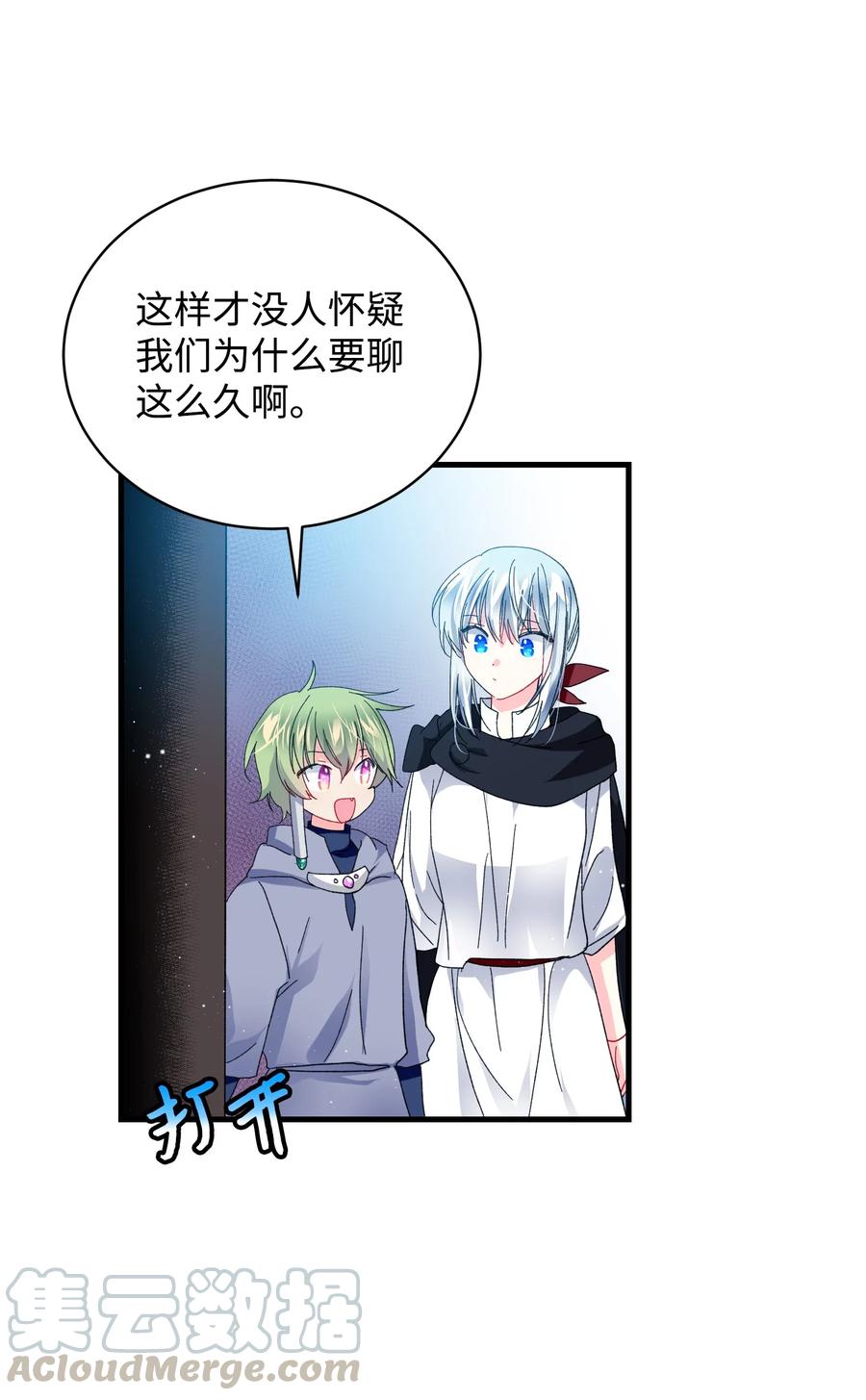 《穿越成渣女的我想换个男主HE》49 “猎狐”行动？ 第19页