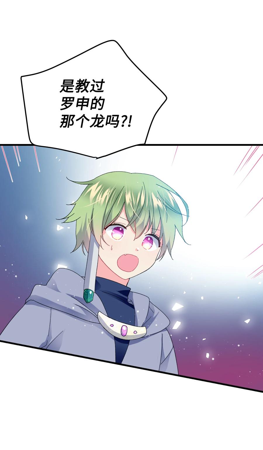 《穿越成渣女的我想换个男主HE》49 “猎狐”行动？ 第27页