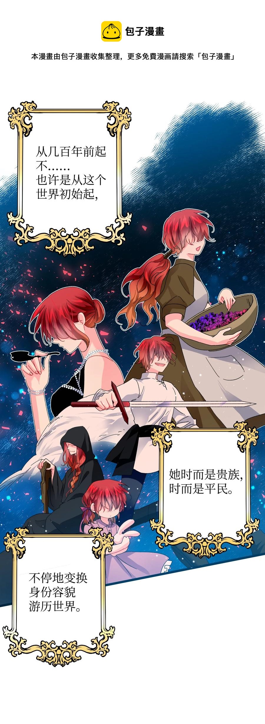 《穿越成渣女的我想换个男主HE》49 “猎狐”行动？ 第29页
