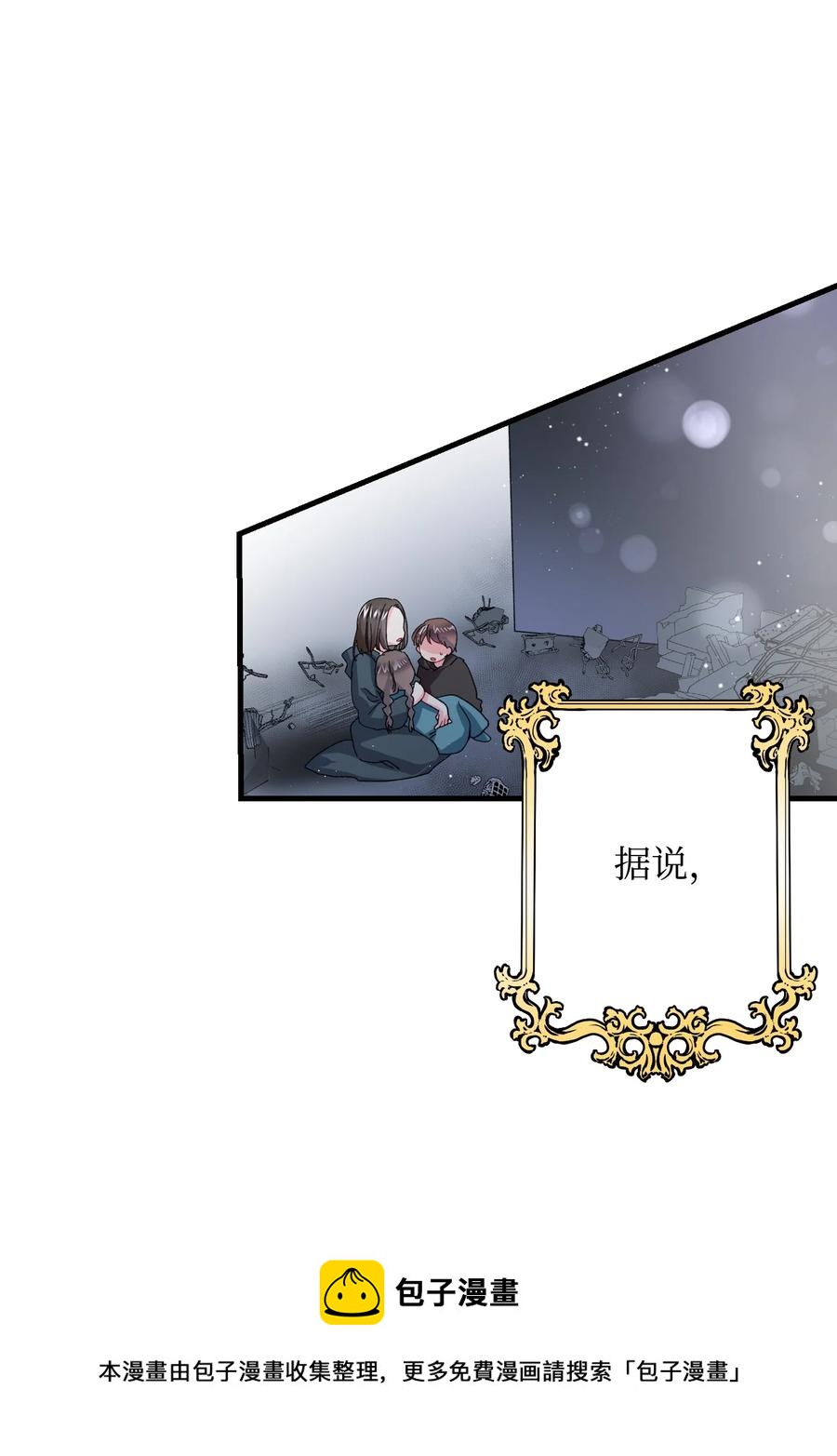 《穿越成渣女的我想换个男主HE》49 “猎狐”行动？ 第33页