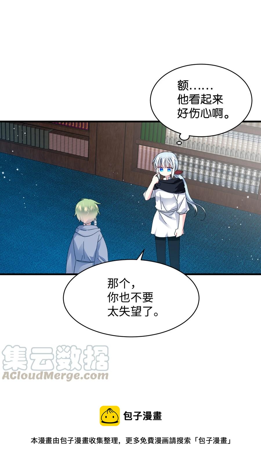 《穿越成渣女的我想换个男主HE》49 “猎狐”行动？ 第37页