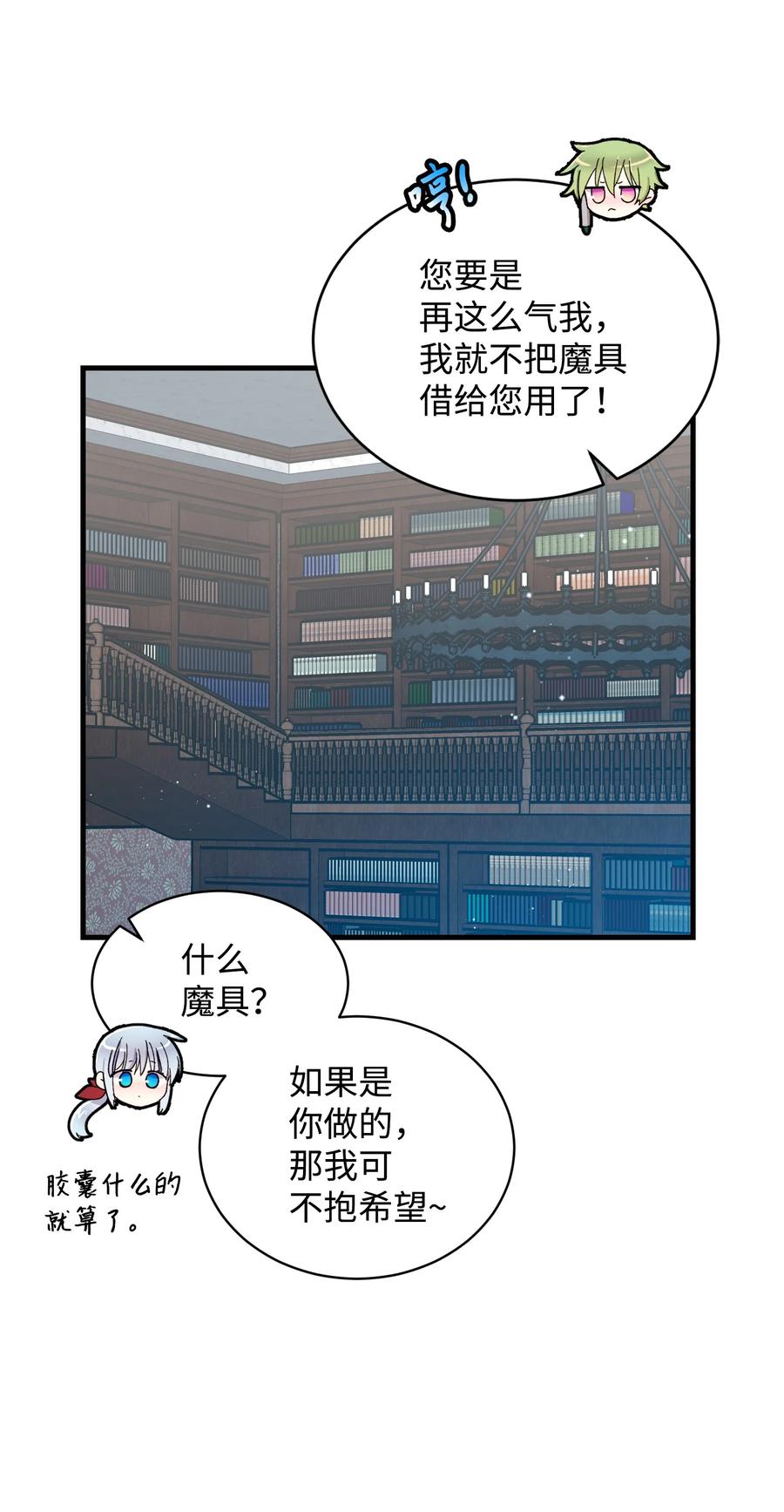 《穿越成渣女的我想换个男主HE》49 “猎狐”行动？ 第39页