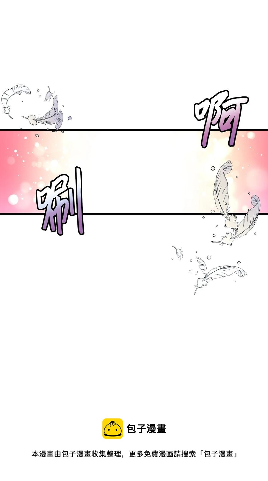 《穿越成渣女的我想换个男主HE》49 “猎狐”行动？ 第41页