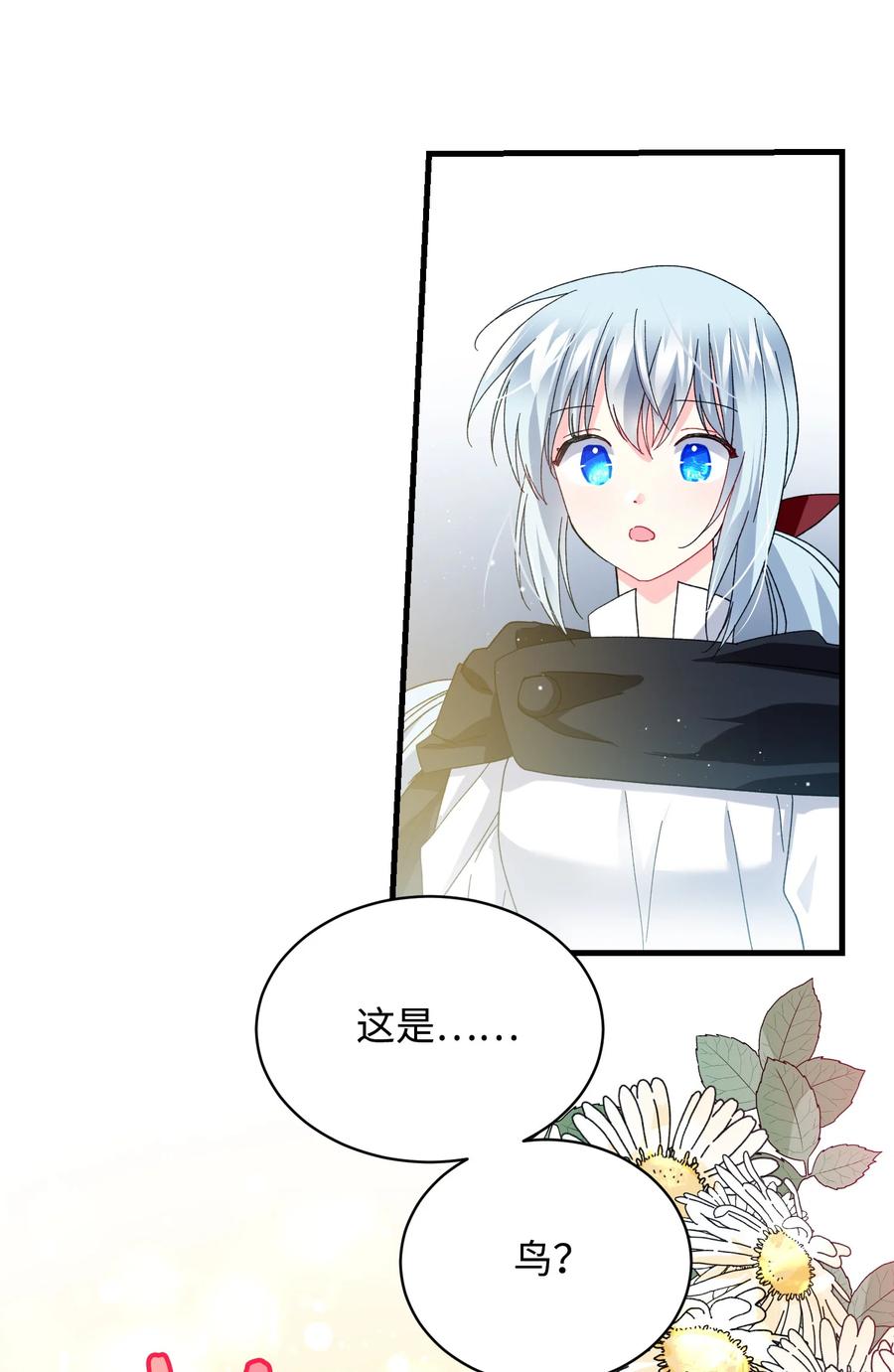 《穿越成渣女的我想换个男主HE》49 “猎狐”行动？ 第42页