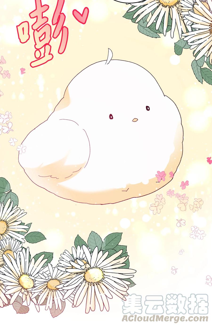 《穿越成渣女的我想换个男主HE》49 “猎狐”行动？ 第43页