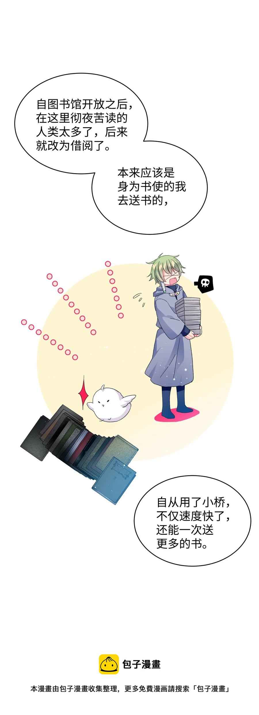 《穿越成渣女的我想换个男主HE》49 “猎狐”行动？ 第45页