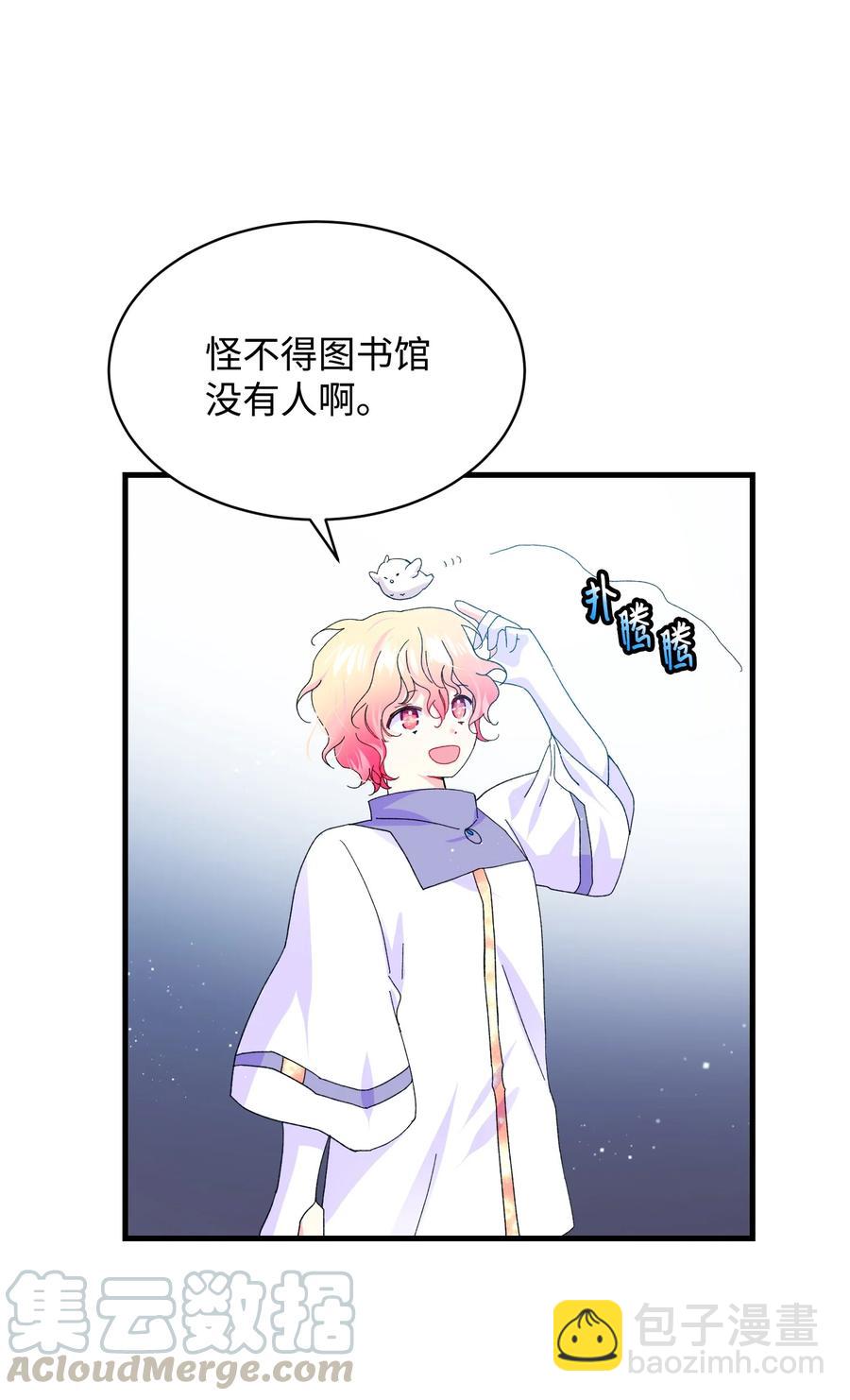 《穿越成渣女的我想换个男主HE》49 “猎狐”行动？ 第46页