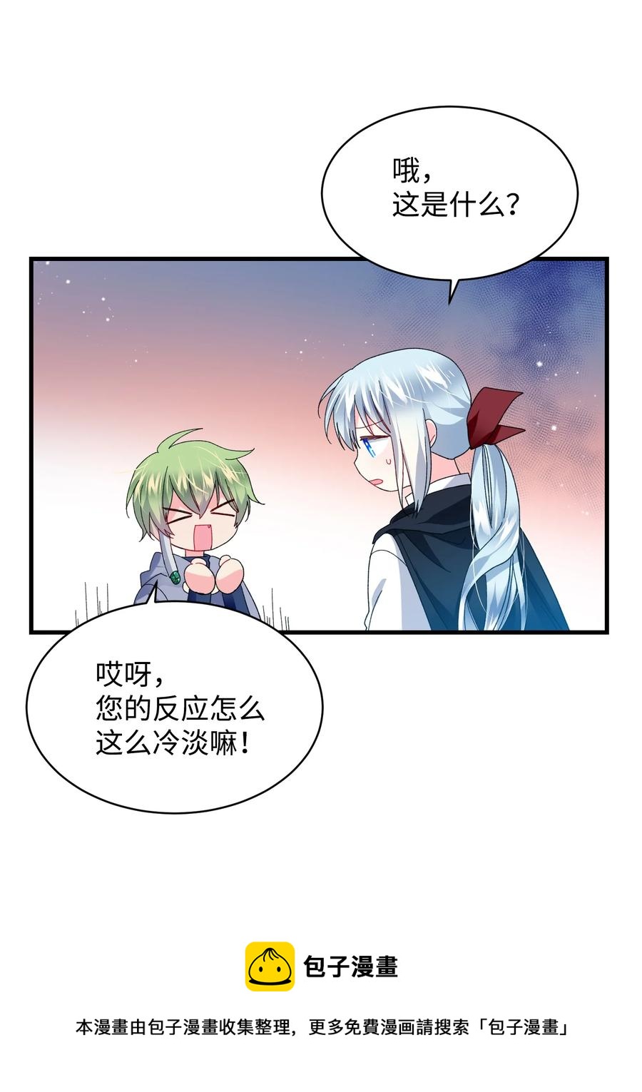 《穿越成渣女的我想换个男主HE》49 “猎狐”行动？ 第9页