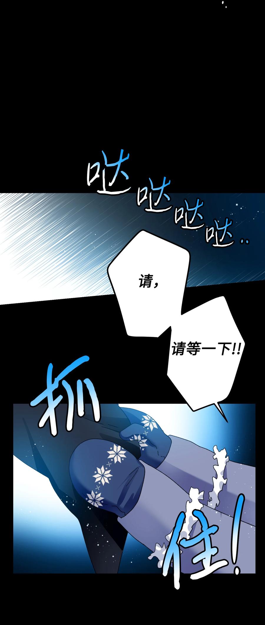 《穿越成渣女的我想换个男主HE》51 是他回来了吗 第11页