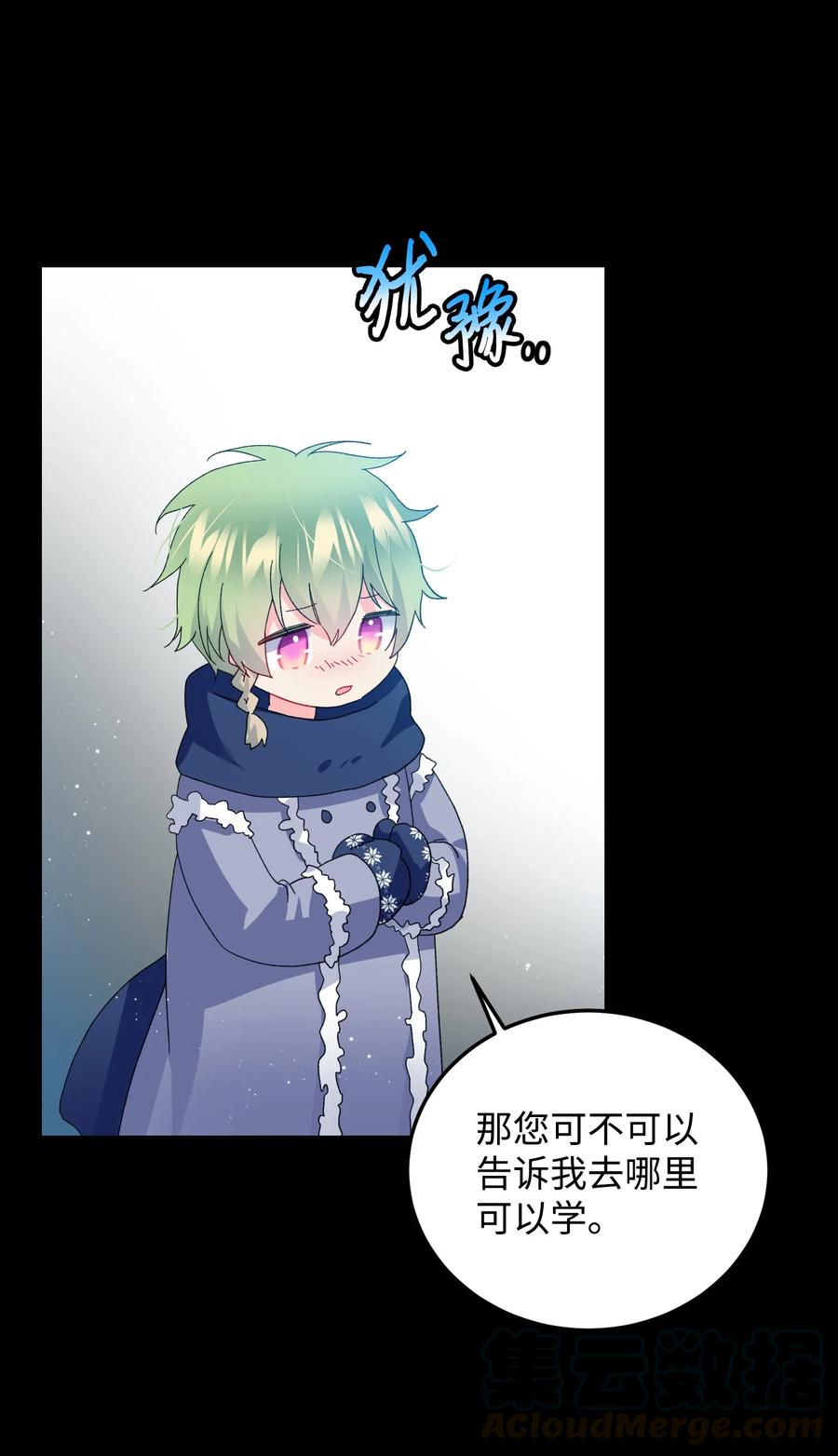 《穿越成渣女的我想换个男主HE》51 是他回来了吗 第22页