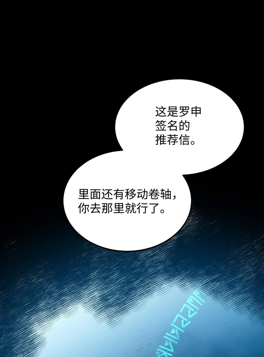 《穿越成渣女的我想换个男主HE》51 是他回来了吗 第24页