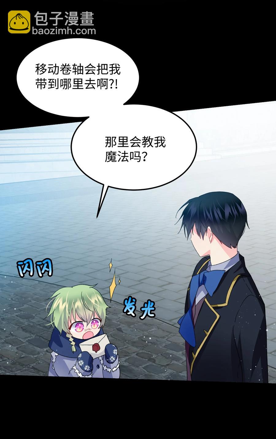 《穿越成渣女的我想换个男主HE》51 是他回来了吗 第26页