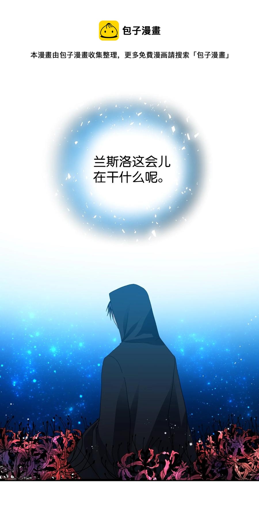 《穿越成渣女的我想换个男主HE》51 是他回来了吗 第41页