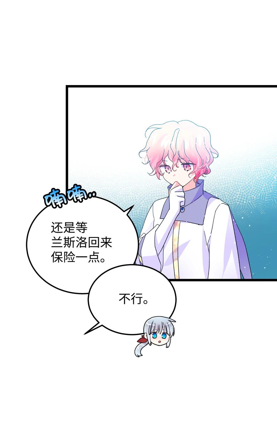 《穿越成渣女的我想换个男主HE》51 是他回来了吗 第6页