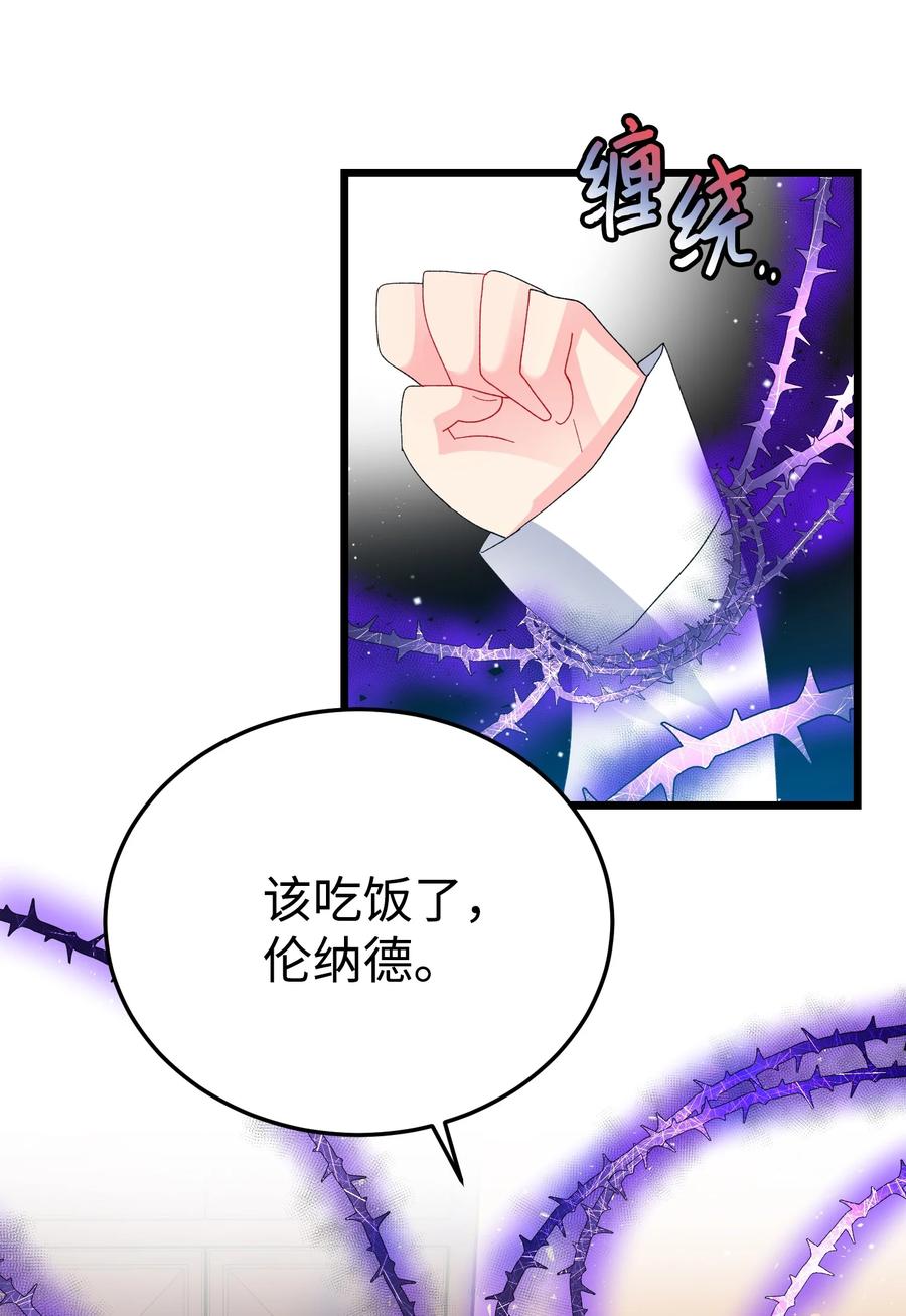 《穿越成渣女的我想换个男主HE》50 嫌疑人 第14页