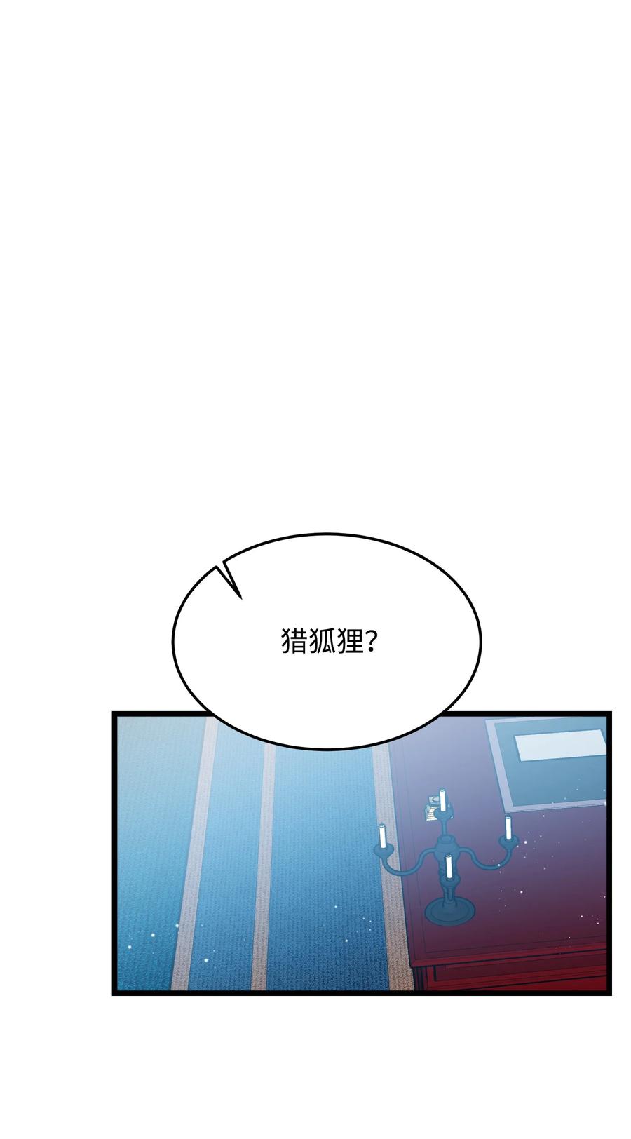 《穿越成渣女的我想换个男主HE》50 嫌疑人 第23页