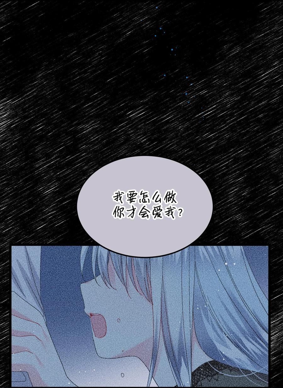 《穿越成渣女的我想换个男主HE》50 嫌疑人 第2页
