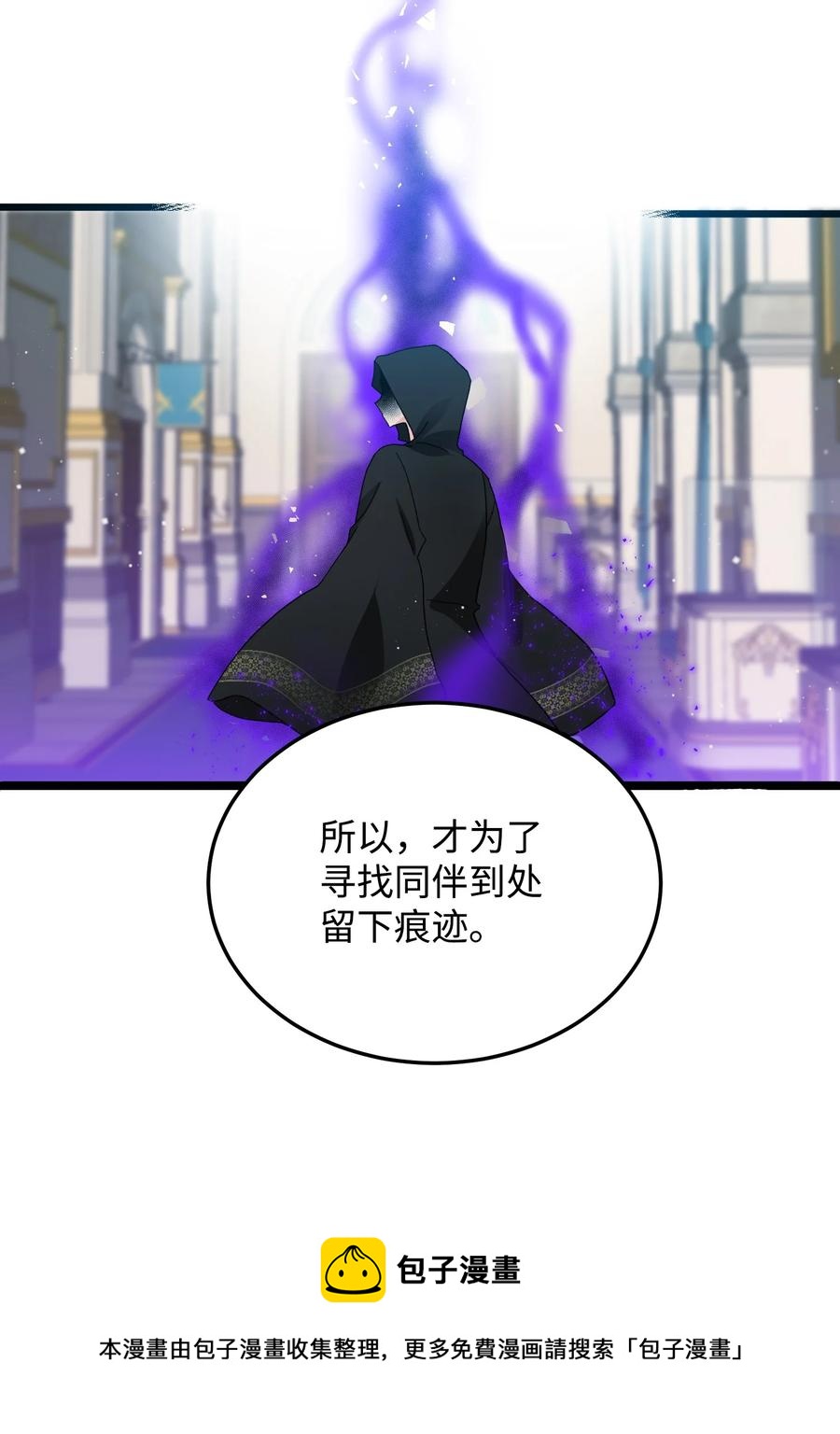 《穿越成渣女的我想换个男主HE》50 嫌疑人 第33页