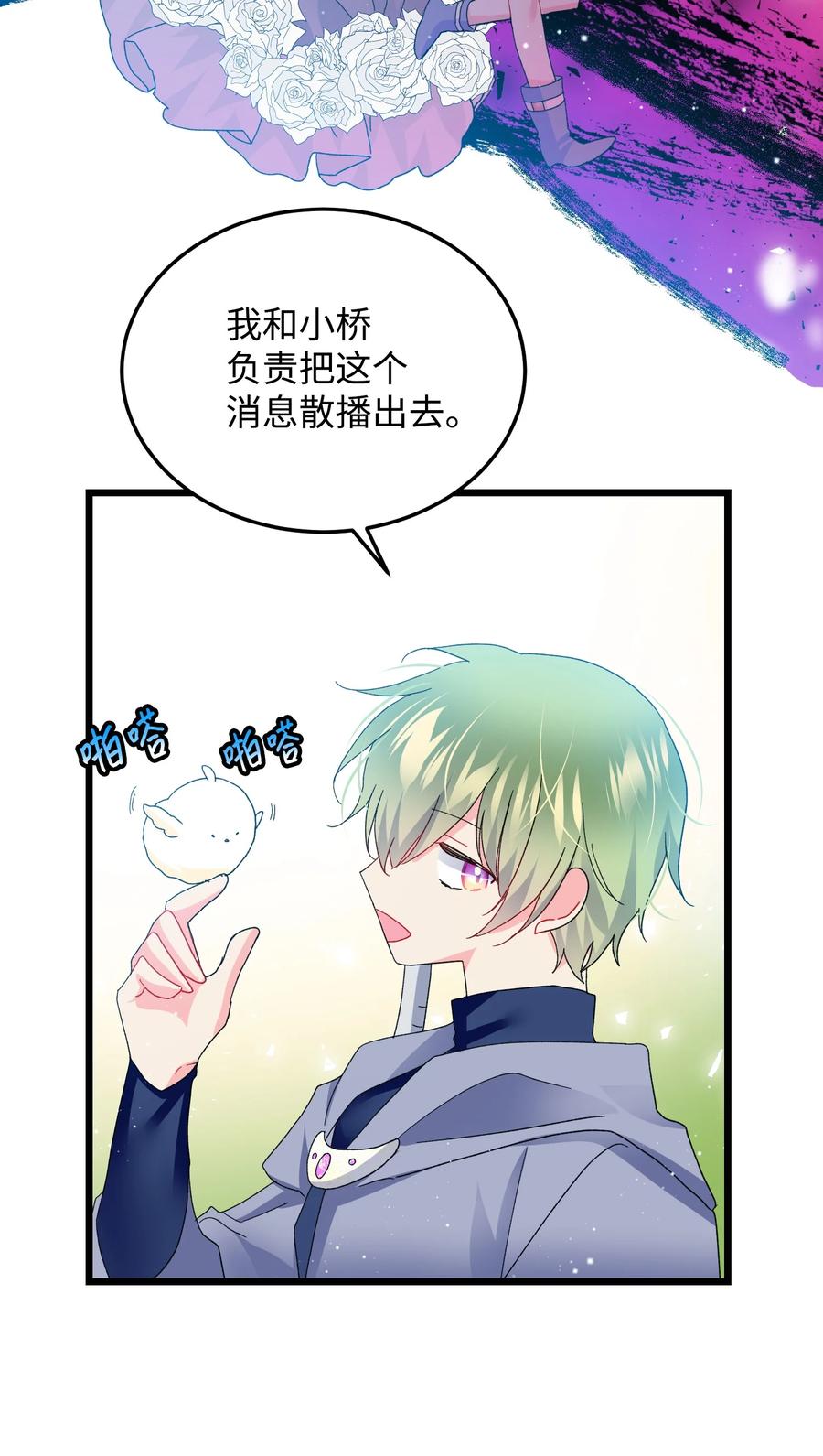 《穿越成渣女的我想换个男主HE》50 嫌疑人 第44页