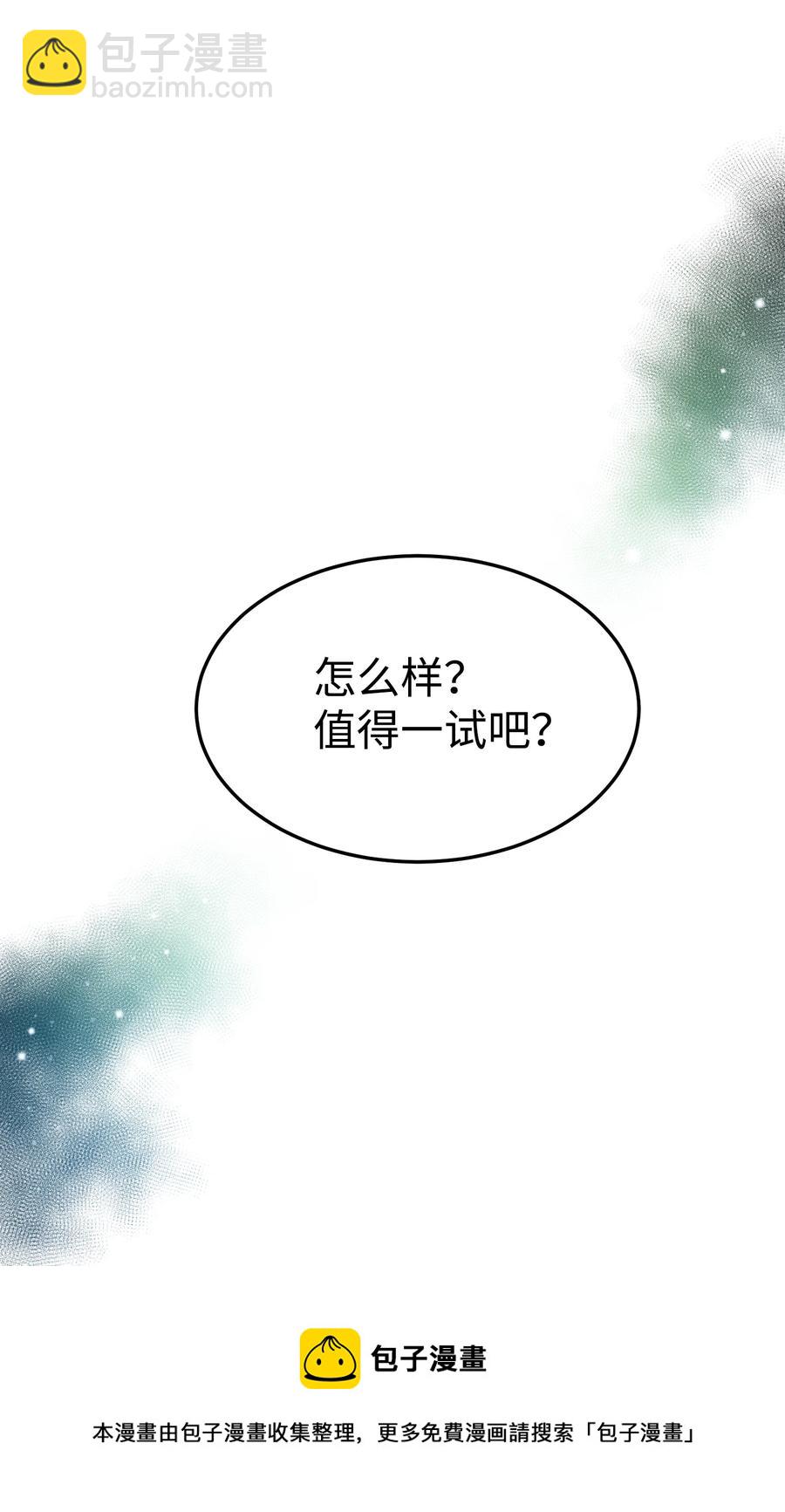 《穿越成渣女的我想换个男主HE》50 嫌疑人 第45页