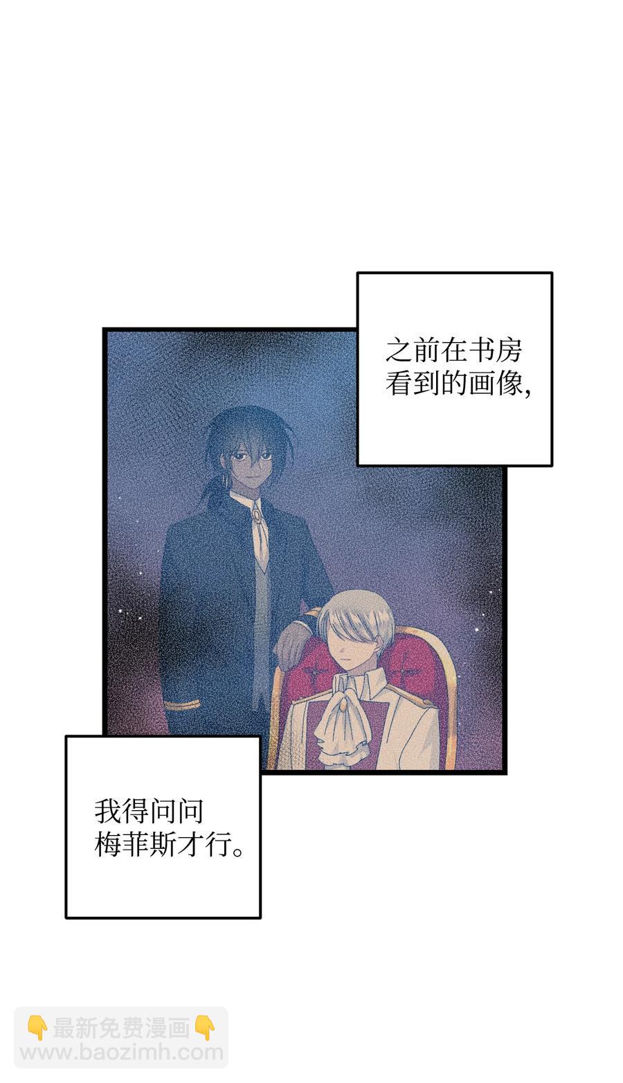 《穿越成渣女的我想换个男主HE》50 嫌疑人 第50页