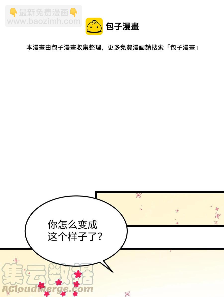 《穿越成渣女的我想换个男主HE》52 小只兰斯洛 第13页