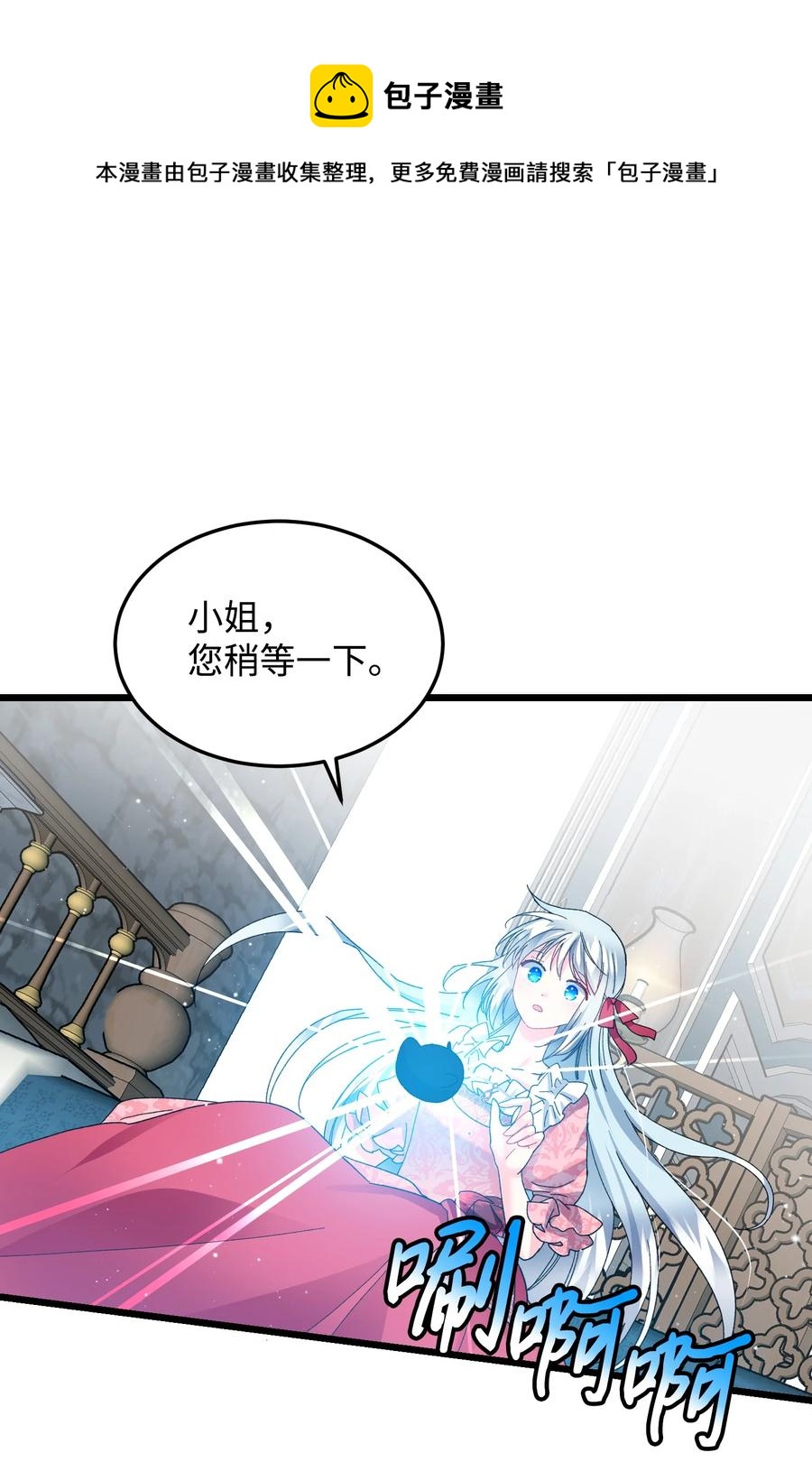 《穿越成渣女的我想换个男主HE》52 小只兰斯洛 第21页