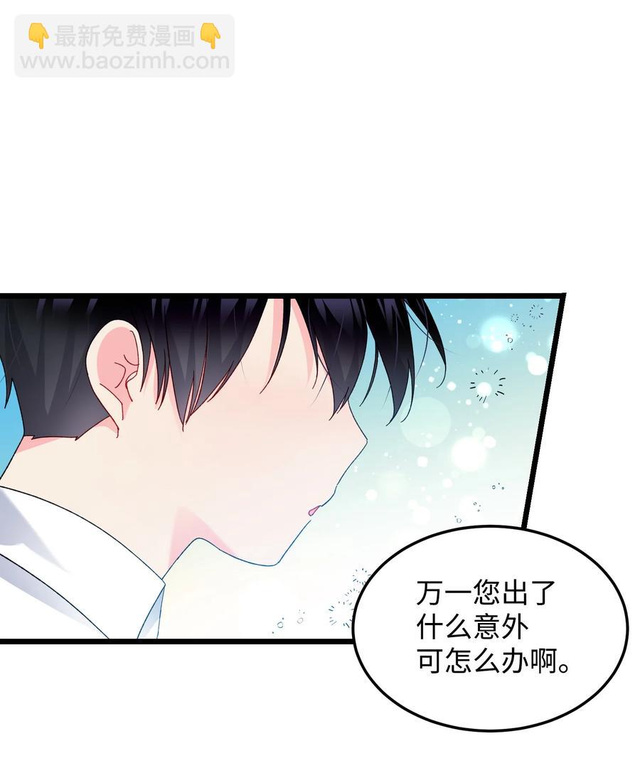 《穿越成渣女的我想换个男主HE》52 小只兰斯洛 第23页