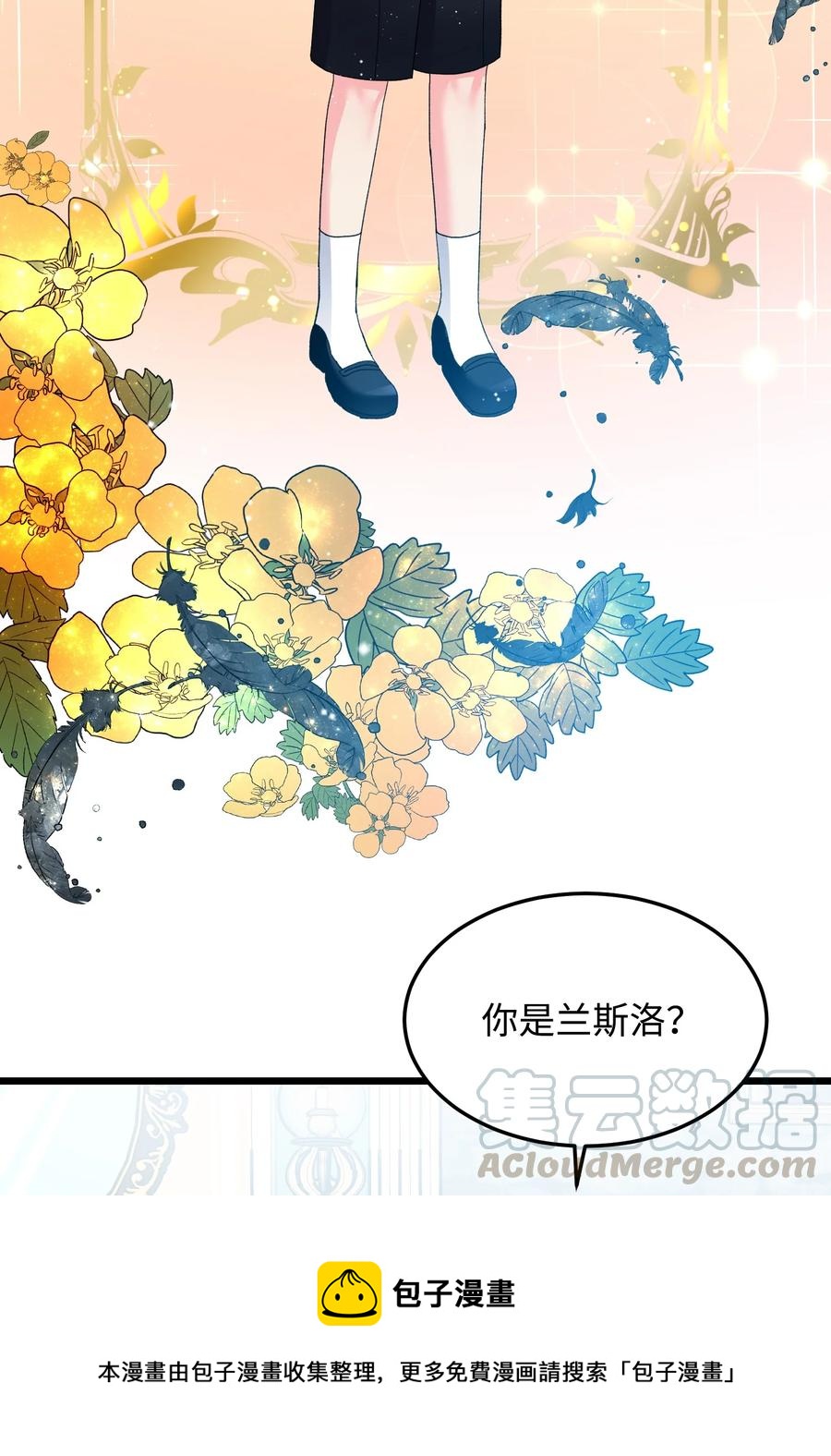 《穿越成渣女的我想换个男主HE》52 小只兰斯洛 第25页