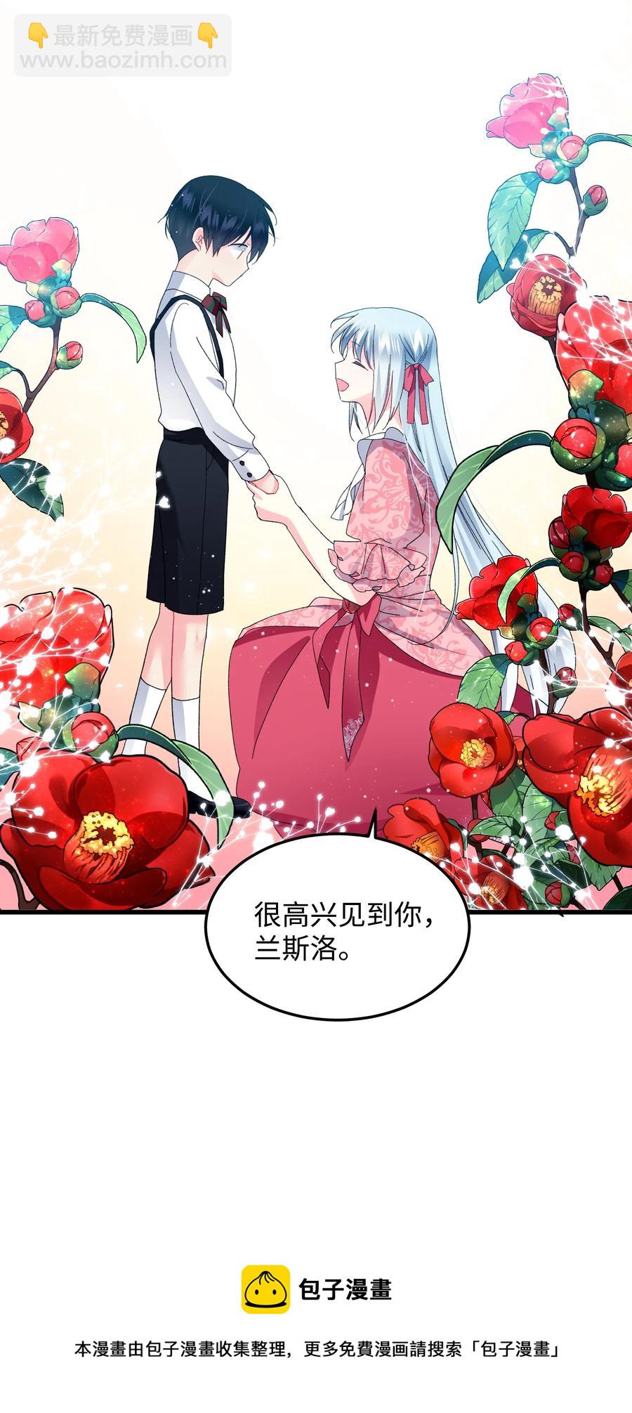 《穿越成渣女的我想换个男主HE》52 小只兰斯洛 第29页